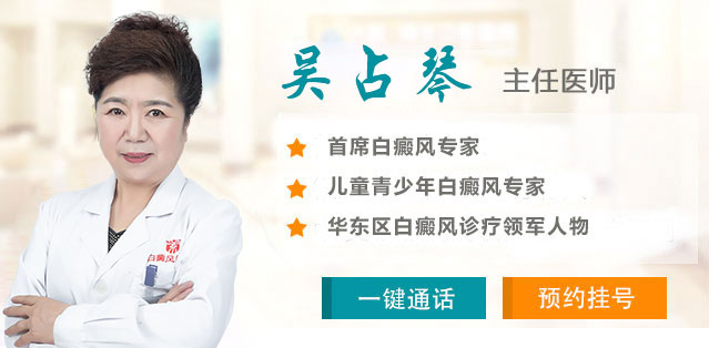 朱群生 白癜风医生